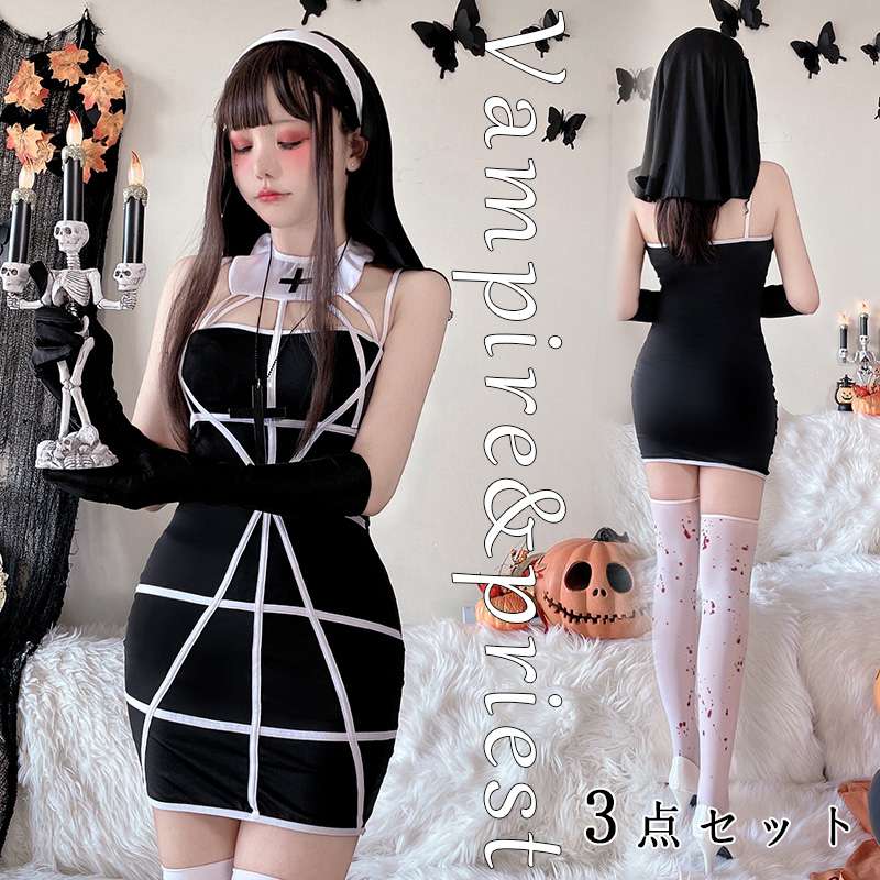 【3868円→実質3791円 P2利用! 11/27 01:59迄】ハロウィン 衣装 レディース 修道女 シスター コスプレ ..