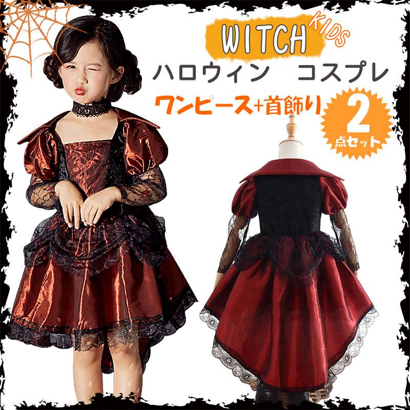 【2880円→実質2822円 P2利用! 11/27 01:59迄】 ハロウィン コスプレ 2点セット ハロウィン コスプレ ハ..