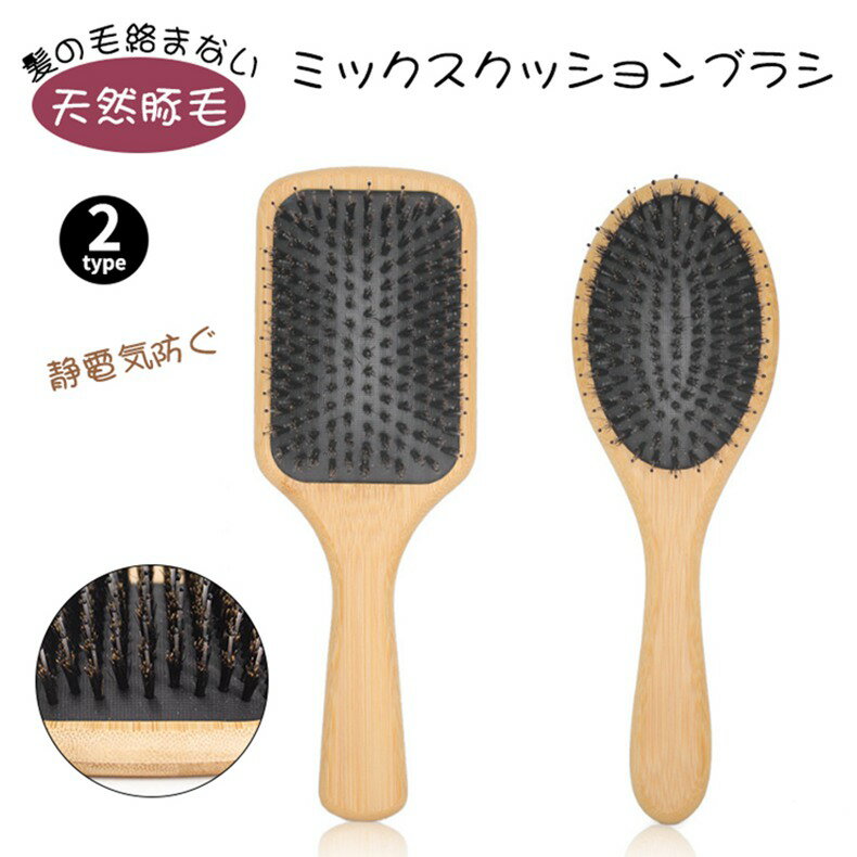 【2580円→実質2528円 P2!】ウェットブラシ ヘアブラシ ヘッドスパブラシ ブラシ マッサージブラシ 豚毛..