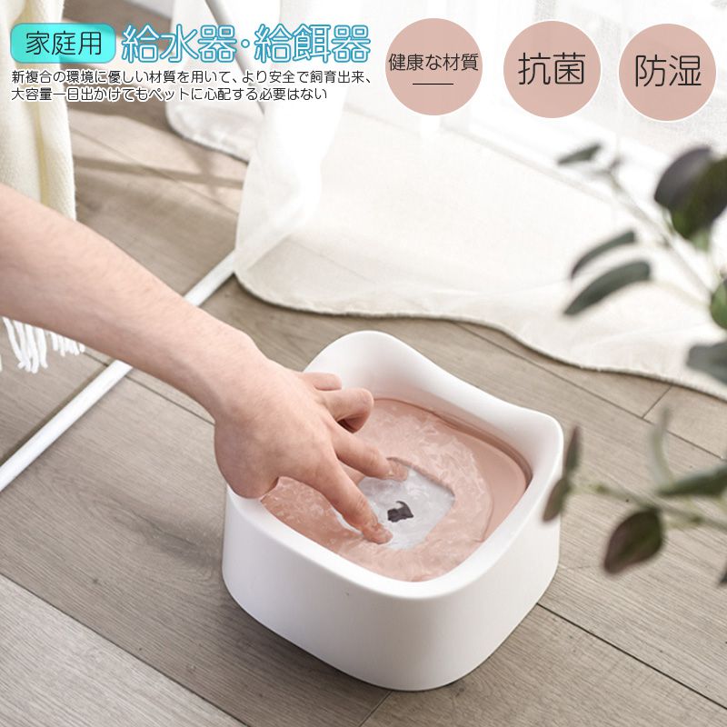 【2399→実質2279円 P5!大感謝祭】ペット給水器 犬 大容量 製抗菌の材質 水飲み 水入れ ウォーターボウ..