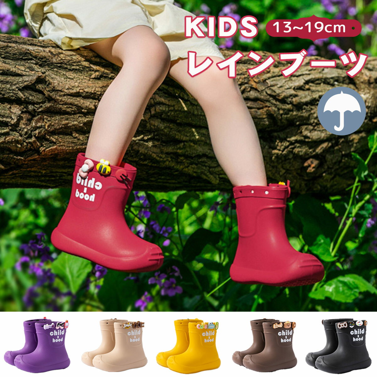 【P2倍！2680円→実質2626円 11/17まで】長靴 キッズ レインブーツ 子供 子ども 雨靴 女の子 18cm 19cm ..