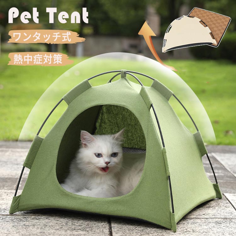 【2980円→実質2920円 P2利用! 11/27 01:59迄】猫テント ペットテント クッション付き ドーム 通年 可愛..