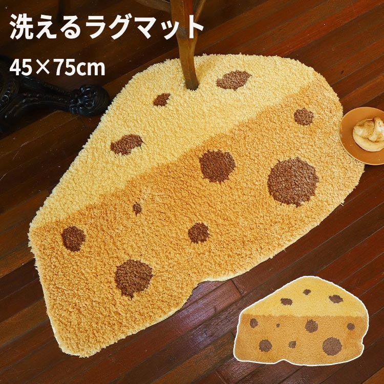【3390円→実質3322円 P2利用! 11/27 01:59迄】ラグマット 洗える 絨毯 小さめ チーズ バスマット 玄関..