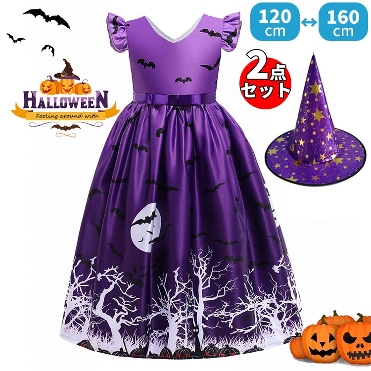 【3280円→実質3214円 P2利用! 11/27 01:59迄】女の子 ハロウィン 衣装 ワンピース 子供 ドレス 魔法使..