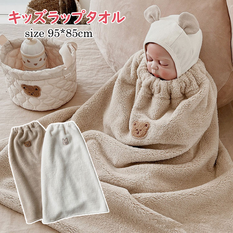 【半額!スーパーSALE】多機能ラップタオル キッズ 子ども 巻きタオル 寒さ対策 冷え対策 ふわふわ 可愛..