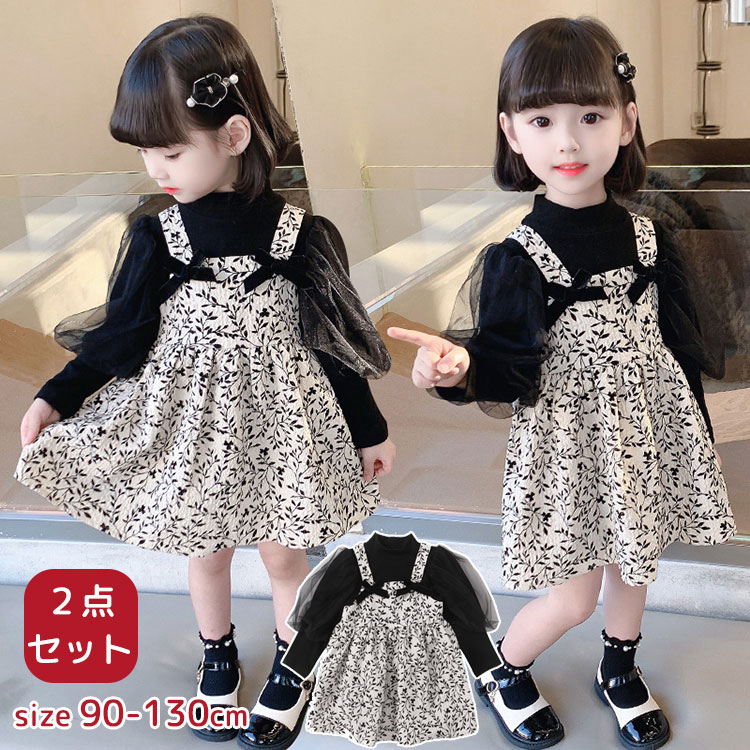 【3630円→実質3557円 P2利用! 11/27 01:59迄】子供服 女の子 ワンピース 2点セット セットアップ トップス ワンピース 通園 通学 お誕生日 プレゼント ギフト パーティー 結婚式 七五三 お出かけ お洒落 普段着 おしゃれ 90 100 110 120 130 ブラック カジュアル 可愛い