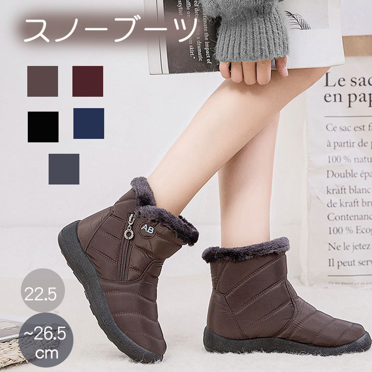 【3680円→実質3606円 P2利用! 11/27 01:59迄】スノーブーツ ムートンブーツ レディース 防寒シューズ お年寄り 老人 防寒靴 滑らない 雪遊び あったか 裏ボア 裏起毛 ファー 雪用ブーツ ローヒール 歩きやすい 履きやすい ファスナー お出かけ あたたかい 通勤 冬 軽量