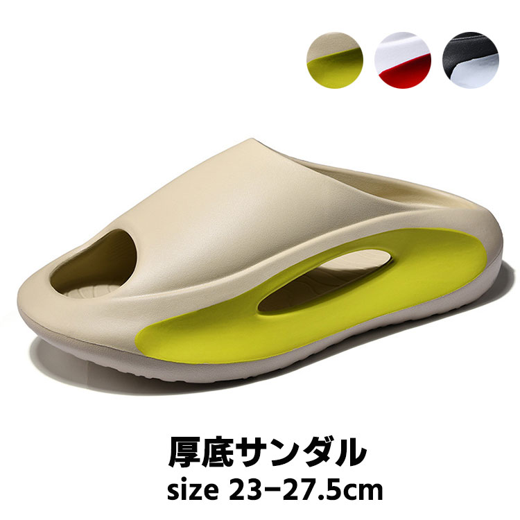 【3160円→実質2844円 P10利用! 11/19 23:59迄】厚底 スリッパ メンズ レディース サンダル EVA おしゃ..