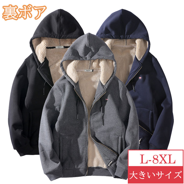 【半額!スーパーSALE】あたっか ボアパーカー メンズ 秋 冬 裏ボア パーカー 暖かい ジャケット ジッパーポケット パーカー 前開き フード付き トップス...