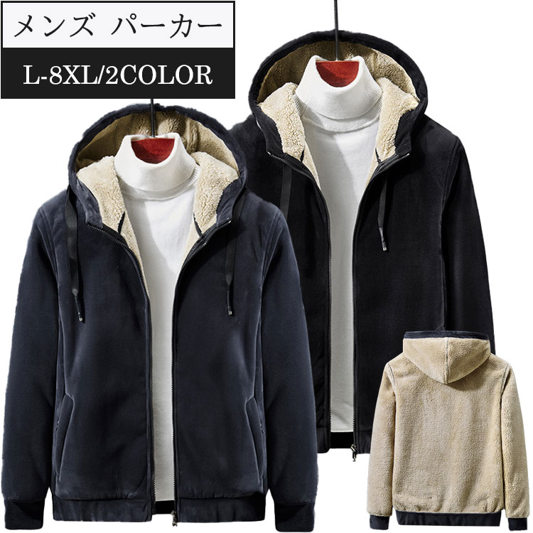 【半額!スーパーSALE】パーカー メンズ 秋 冬 裏ボア あたっか 暖かい アウター 防風 防寒 保温 ジャケット 前開き フード付き 寒さ対策 トップス 厚...