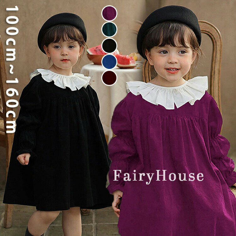 【P2倍！4680円→実質4586円 11/17まで】ワンピース 女の子 韓国風 春秋 長袖 レース フリル スウィート 森ガール風 プリンセススタイル かわいい お出かけ 普段着 ブラックグリーン パープル ワインレッド ブルー ダブルカラー パフスリーブ