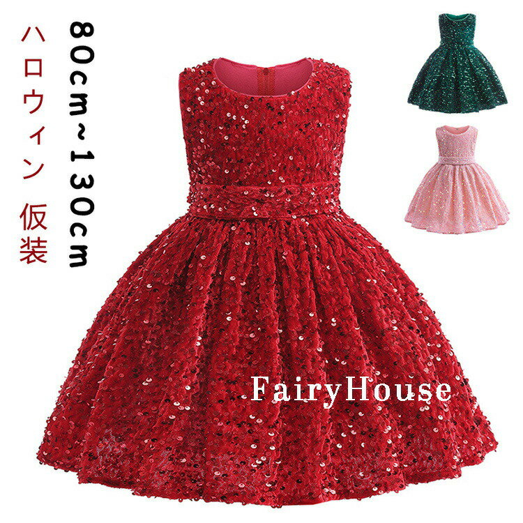 【3480円→実質3410円 P2利用! 11/27 01:59迄】ハロウィン 仮装 子供 女の子 ドレス 妖精 魔女 キッズド..