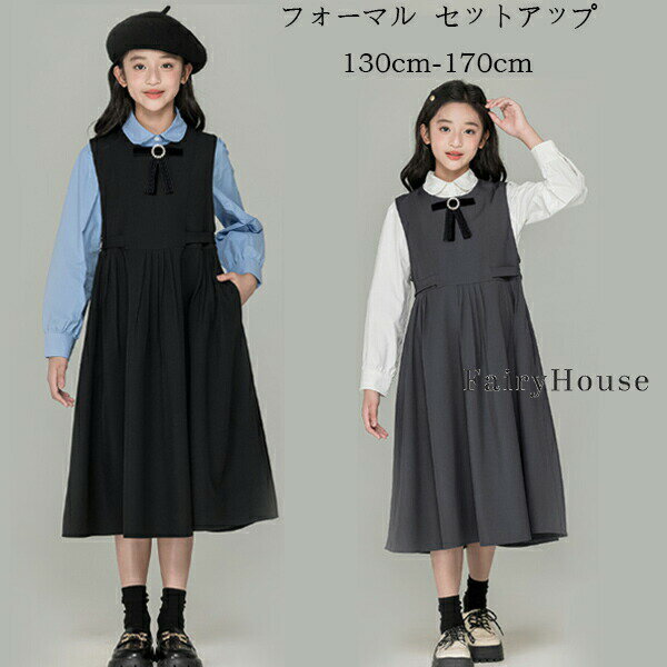 【P2倍！5080円→実質4978円 11/17まで】子供服 女の子 セットアップ フォーマル スーツ 卒園式 七五三 ..