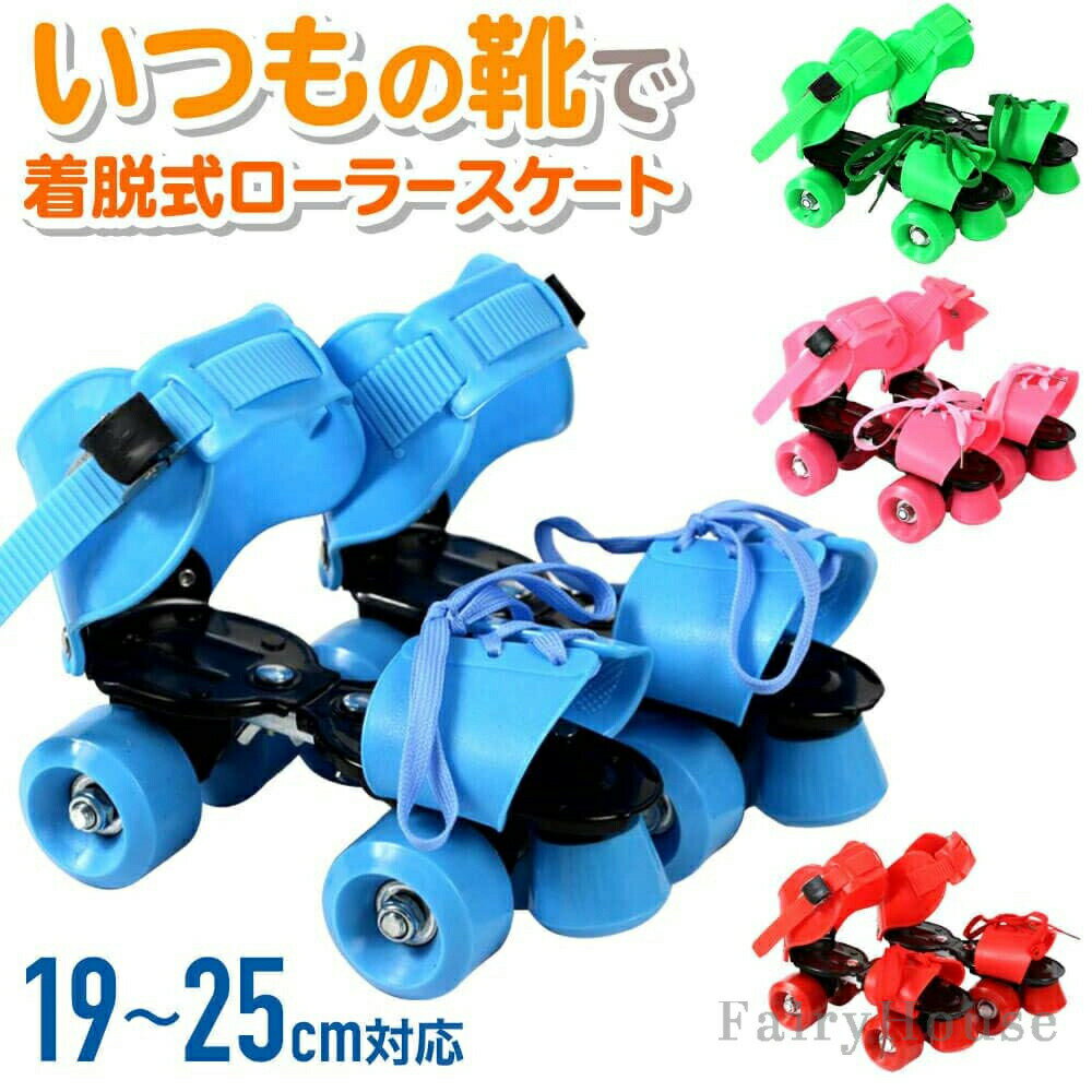 【3190円→実質3126円 P2利用! 11/27 01:59迄】ローラースケート 4輪スケート 安全 耐久 静音 初心者向..