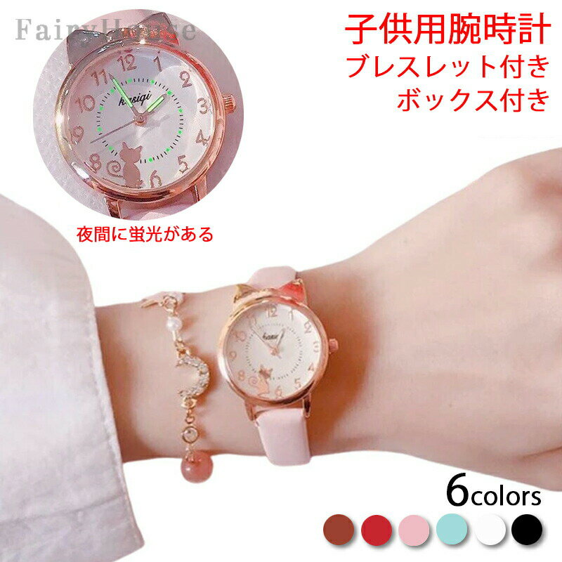 【2000円→実質1960円 P2利用! 11/27 01:59迄】【夜間に蛍光がある】腕時計 時計 キッズ 子供 子ども か..