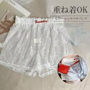 【激安販売中!】ウエスト部分を見せて可愛い!インナーパンツ 見せパン シアーレース 薄手 透け防止 肌着 蒸れない ウエストゴム レイヤード ショートパンツ レディース レース ショーパン 可愛い オシャレ 総レース ペチコート ペチパンツ