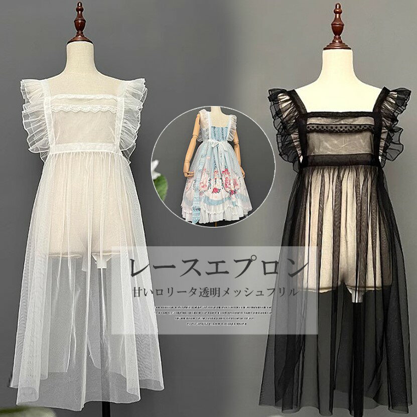 【P2倍！2979円→実質2919円 11/17まで】キャンディガールな雰囲気が可愛らしい！2色展開 エプロン メイ..