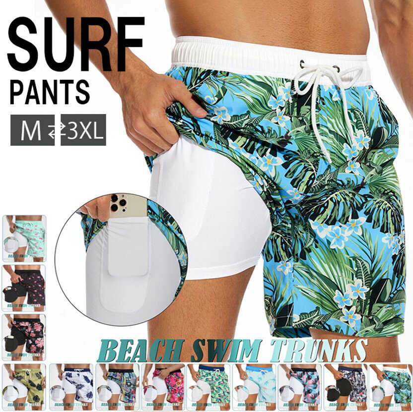 【P2倍！2119円→実質2077円 11/17まで】裏地付き＆水陸両用！選べる15柄 水着 メンズ ボードショーツ ハーフパンツ インナー 大きいサイズ 膝上丈 ひざ上丈 プール 海水浴 サーフィン サウナ 吸水速乾 海水浴 川遊び 水遊び 海外旅行 海水パン サーフパンツ 海パン