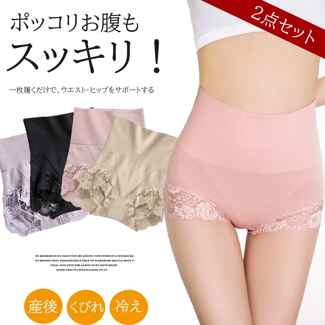 【3140円→実質3077円 P2利用! 11/27 01:59迄】お腹スッキリ!ハイウエスト ショーツ 2枚セット産後 パンツ ストレッチ インナー 加圧 お...