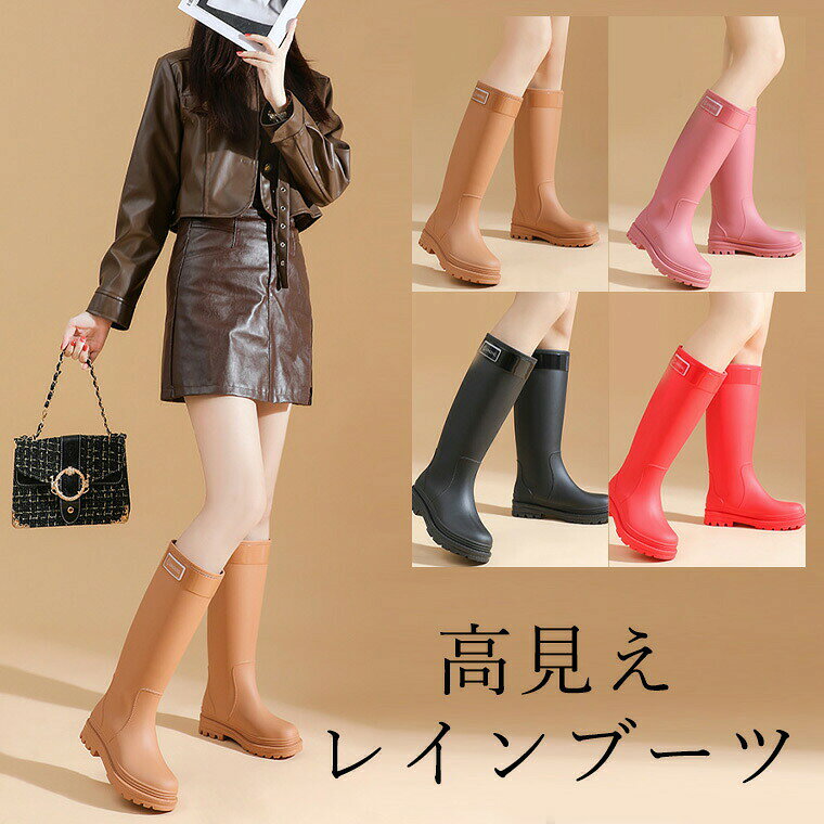 【2310円→実質2264円 P2利用! 11/27 01:59迄】マットな質感が高見え 40代 50代 ロングレインブーツ 超..