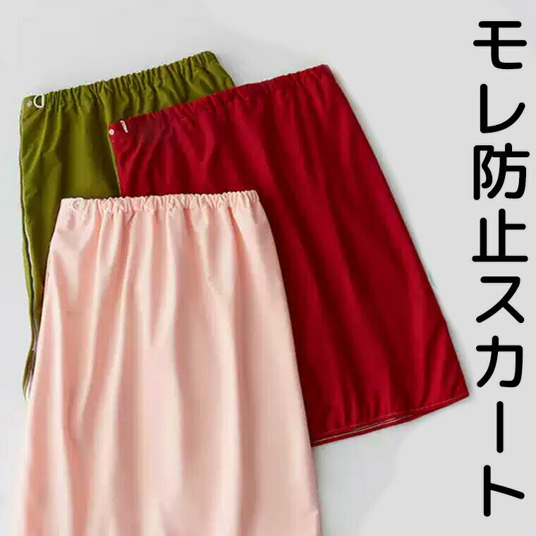 【P2倍！2249円→実質2204円 11/17まで】気持ちいい柔らか生地 大人用 高学年さんにも おねしょズボン ..