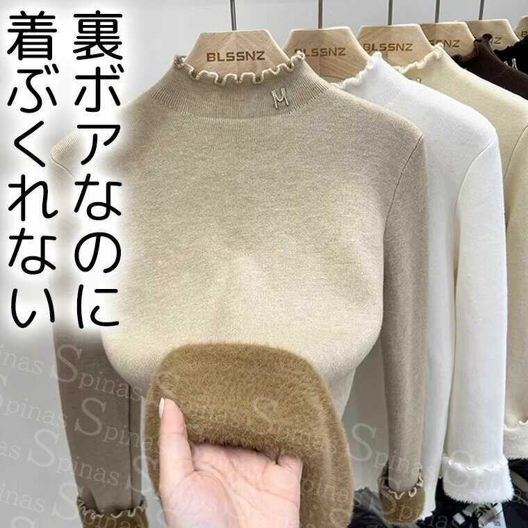 【2379円→実質2331円 P2利用! 11/27 01:59迄】裏ボアなのに着ぶくれない フリル襟 ハイネック 40代 タートルネック セーター トップス くすみカラー デート オフィスカジュアル 無地 上品 カジュアル 長袖 インナー 重ね着 高見え あったか 裏起毛 レディース 50代
