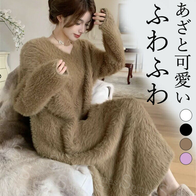 【3589円→実質3517円 P2利用! 11/27 01:59迄】メンズも着れる大きいサイズあり あざと可愛い フェイクファー ぬいぐるみ ルームワンピース ...