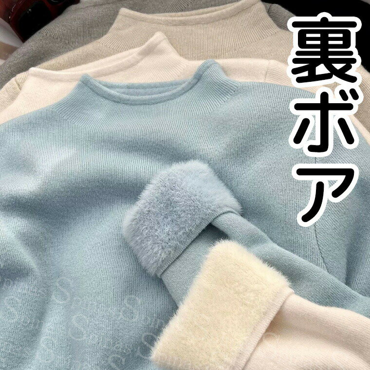 【2739円→実質2684円 P2利用! 11/27 01:59迄】絶妙ハイネック 40代 50代 やわらか 裏ボア シンプル タートルネック セーター ブラウス トップス きれいめ とっくり 無地 上品 カジュアル 長袖 インナー 重ね着 カットソー フリース 裏起毛 あったか ハイネック ニット