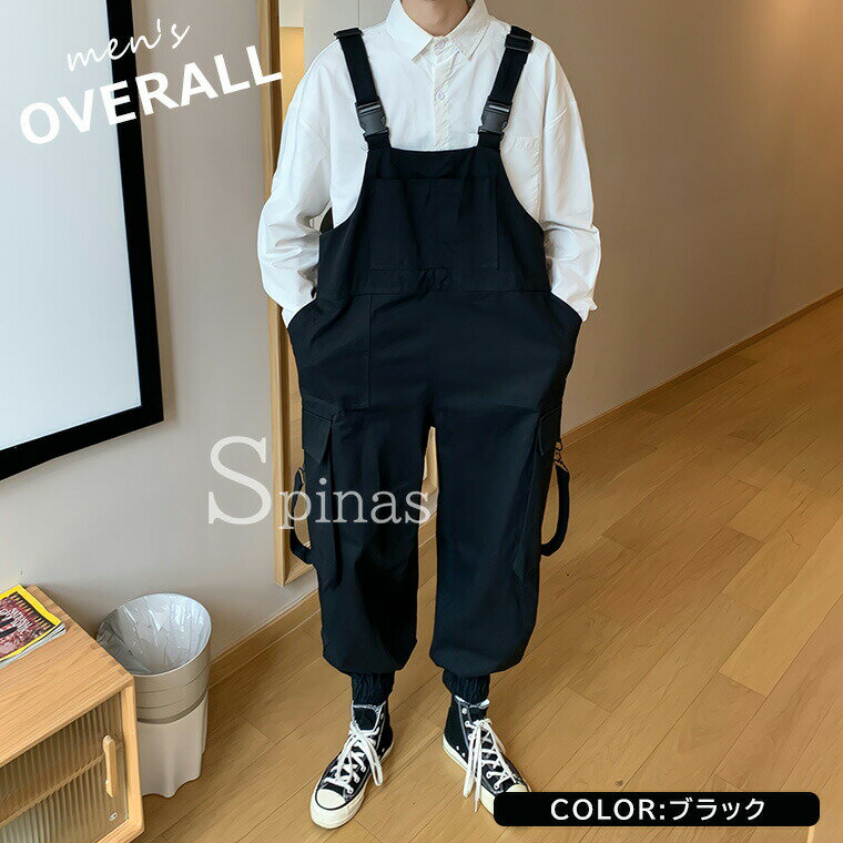 【P10倍！3979円→実質3581円 11/11まで】ゆったり サルエル メンズ カバーオール 作業着 パンツ 夏物 リゾート シンプルなフォルムは幅広い服と相性が良い！サロペット メンズ オーバーオール