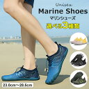 【激安販売中!】水に濡れても快適に活動できる ・選べる17種類 ビーチシューズ サーフシューズ ランニングシューズ マリンスポーツ アクアシューズ ヨガシューズ...