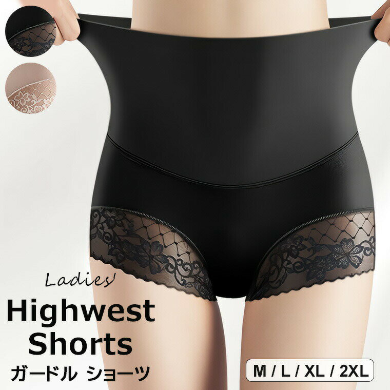 【2000円→実質1960円 P2利用! 11/27 01:59迄】立体ヒップ×お腹押えがかなえられる ・3枚セット ハイウエスト ヒップアップ ショーツ お腹...