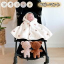 【3460円→実質3391円 P2利用! 11/27 01:59迄】ベビーマント 秋冬 防寒 保温 女の子 男の子 ケープ マントコート ふわふわ 柔らか かわ...