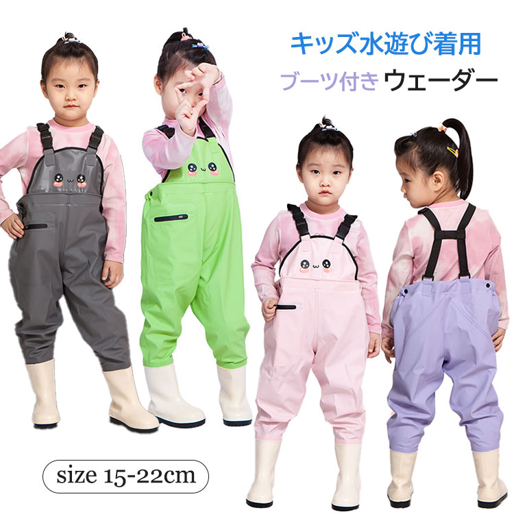 【3600円→実質3528円 P2利用! 11/27 01:59迄】ブーツ付き 子供 ウェーダー 女の子 男の子 水遊び 胴付..