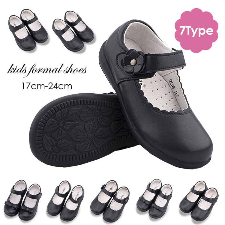 【P2倍！3660円→実質3587円 11/17まで】子供靴 女の子 フォーマルシューズ 黒 7タイプ 卒業式 結婚式 卒園式 発表会 結婚式 パーティ ジュニア ガールズ 可愛い キッズシューズ おしゃれ 歩きやすい やわらかい ブラック 17cm-24cm ドレスシューズ 入学式