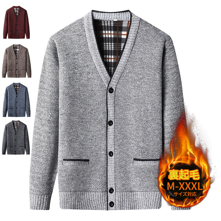 【3400円→実質3332円 P2利用! 11/27 01:59迄】カーディガン メンズ裏起毛 秋冬 ニット 厚手 高齢者 前開き 暖かい ニット セーター 防...