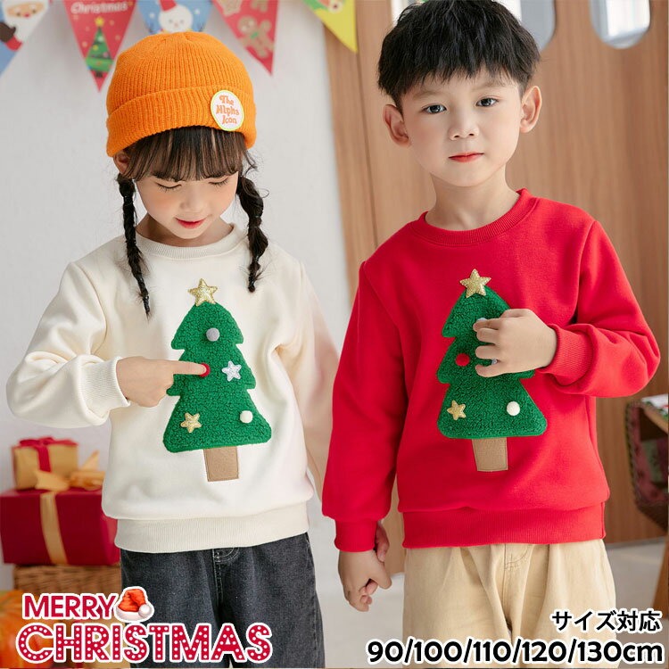 【2900円→実質2842円 P2利用! 11/27 01:59迄】子供服 スウェット パーカー 男の子 女の子 長袖 トレー..