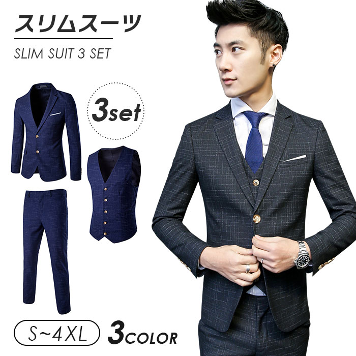 楽天kiklune【12800円→実質12544円 P2!】メンズスーツ 3ピース スリムスーツ メンズフォーマル スタイリッシュスーツ メンズ スーツ 3点セット ジャケット ベスト ズボン スーツ セットアップ フォーマルスーツ 結婚式 二次会 成人式 卒業式 就職活動 スーツ