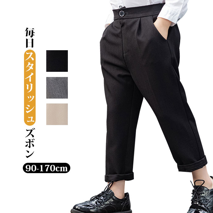 【2580円→実質2528円 P2利用! 11/27 01:59迄】男の子 パンツ フォーマル 子供 キッズ スクール 子供服 ..