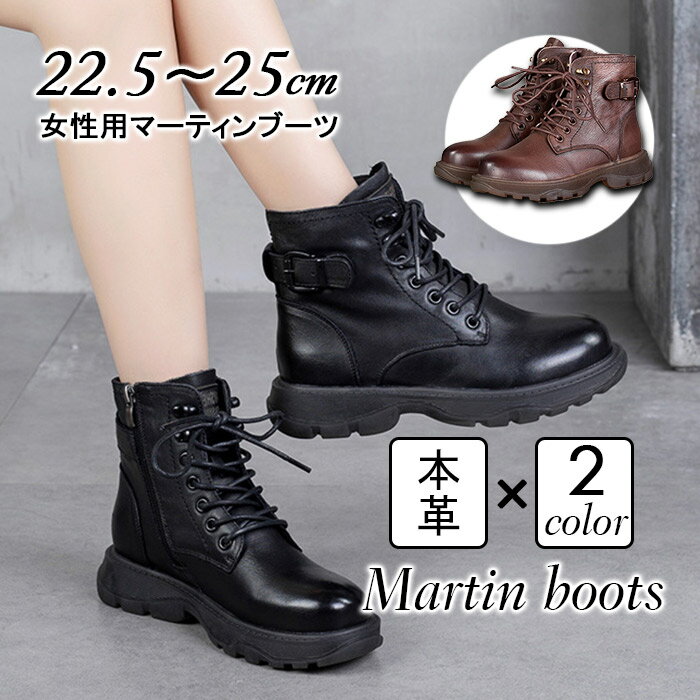 【9680円→実質9486円 P2利用! 11/27 01:59迄】レースアップ ブーツ 本革 レディース サイドジップ 疲れない 紐 靴 ミドルブーツ シューズ ブーツ 軽量 幅広 つま先 広い 大きいサイズ 疲れにくい 春秋冬用 ブラック ブラウン 足長効果 編み上げ 安定感 編み上げブーツ