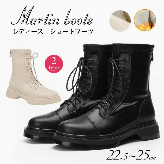 【激安販売中!】レースアップブーツ レディース ショートブーツ ミリタリーブーツ シューズ スノーブー..