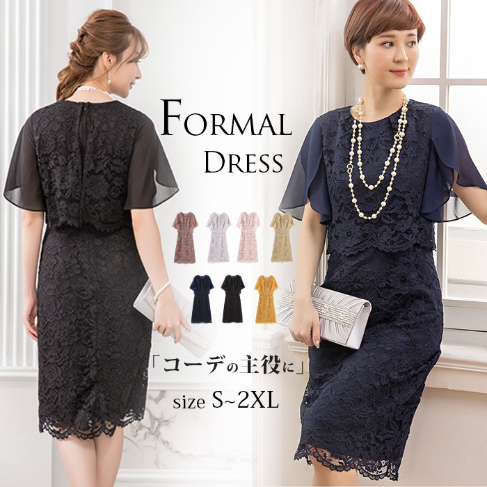 【激安販売中!】レースワンピース ママ スーツ 卒業式 レースワンピースママスーツ 母 大きいサイズ 体..