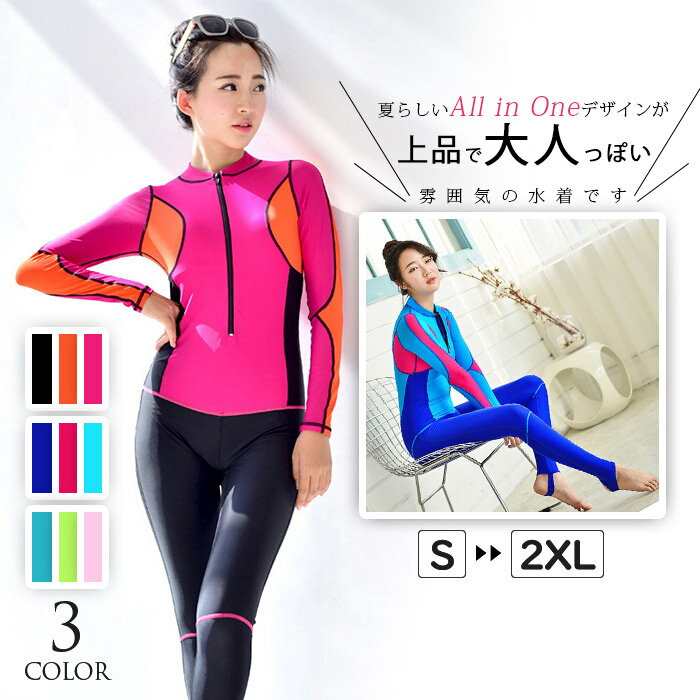 【激安販売中!】ウェットスーツ レディース水着 ラッシュガード フィットネス フルスーツ ダイビング ..