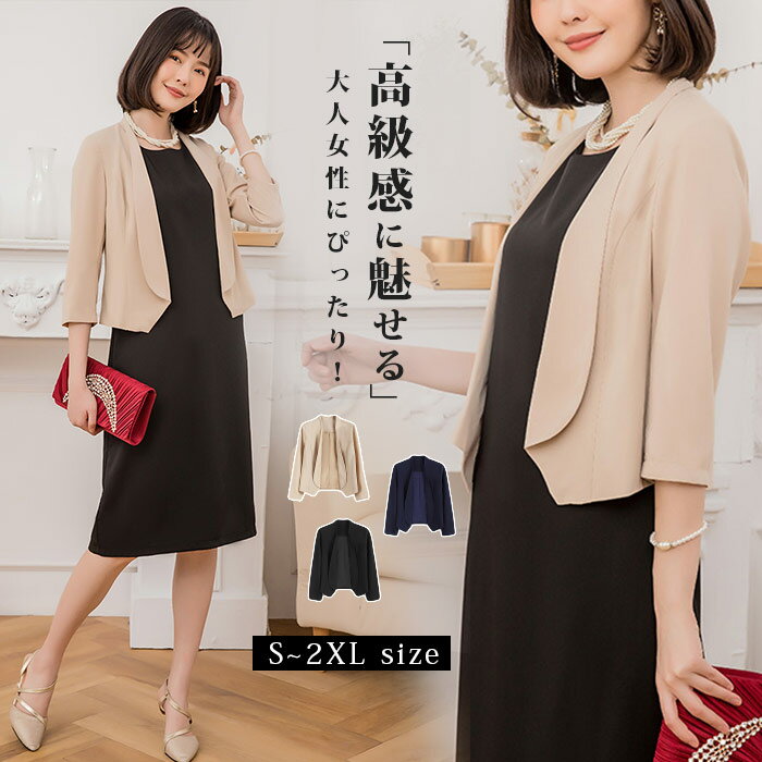 【5980円→実質5382円 P10利用! 11/19 23:59迄】スーツ ジャケット テーラード ジャケット カラーレス きれいめ オフィス カジュアル オフィス フォーマル 入学式 春 秋 七分袖 裏地付き ミモレ丈 レギュラー ストレッチ ジャケット ビジネス OL 卒業式 スーツ レディース