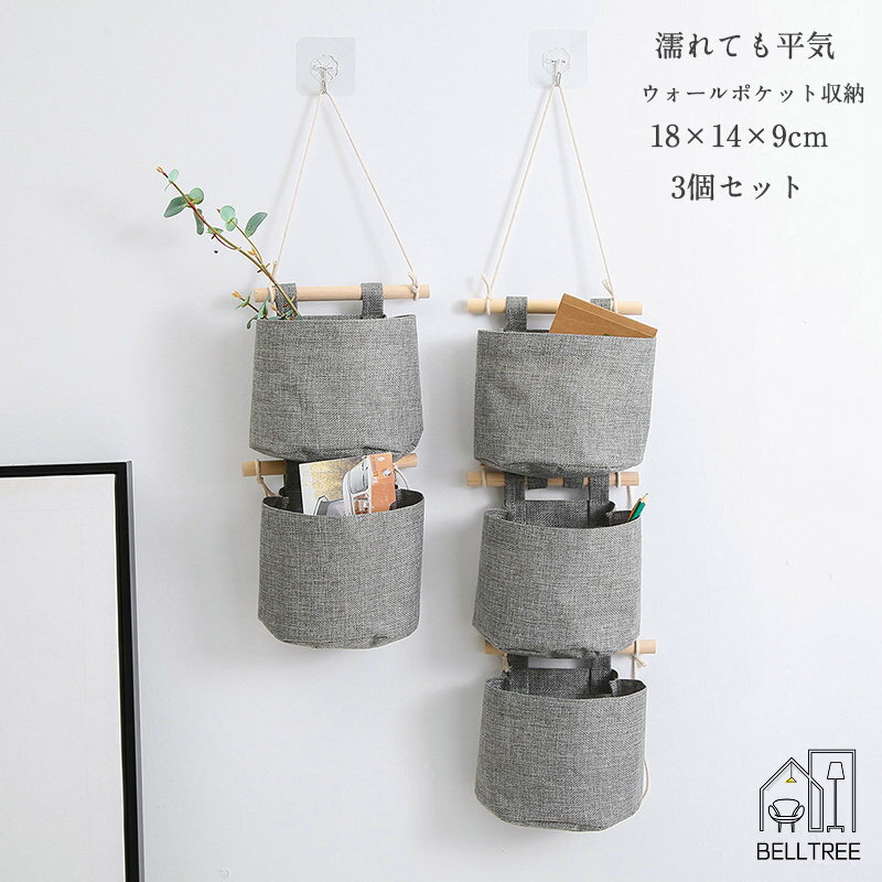 【P2倍!激安11/17まで】ウォールポケット 3個セット トイレ 吊るす 収納 吊り下げ 壁 壁掛け 壁掛け収納 ラック おしゃれ 吊る 化粧品 クローゼット ハンガー ポケット コスメ収納 レターラック メッシュ 大容量 つりさげ 小物入れ インテリア 雑貨 吊り下げ収納