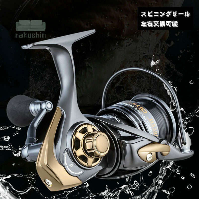 【10070円→実質9869円 P2利用! 11/27 01:59迄】リール スピニングリール 釣り具 リール HS2000番 海釣り 海水 淡水 つり具 スピ...