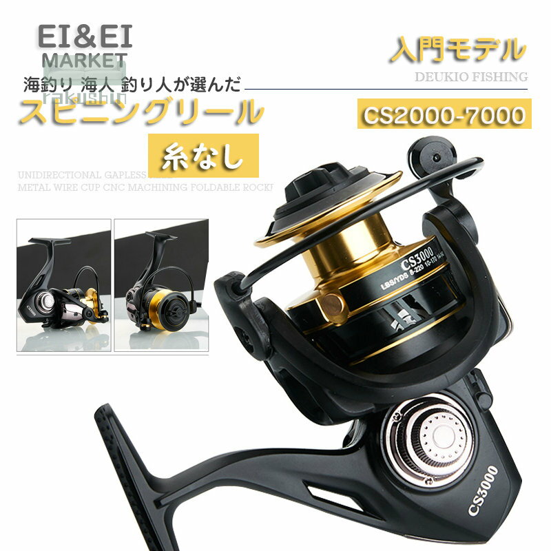 【3922円→実質3844円 P2利用! 11/27 01:59迄】リール スピニングリール 釣り具 初心者 釣り 入門用 6000番 7000番 軽量 淡水釣...