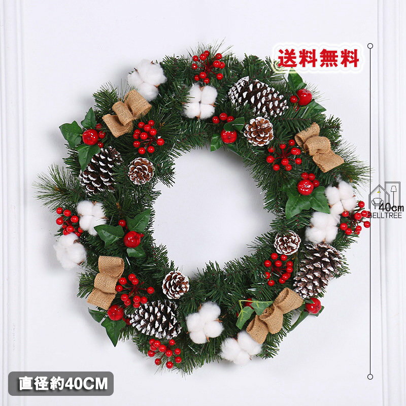 【P2倍!激安11/17まで】クリスマスリース 外径30 40 50 60cm ナチュラルリース 手作り 上品 高級 豪華 おしゃれ 飾り 装飾 かわいい ドア 壁掛け ハンガー ディスプレイ アートフラワー 自然素材 天然素材 花 造花 インテリア ギフト 玄関 部屋 北欧 ナチュラル