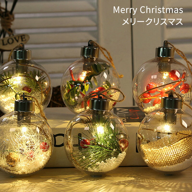 【3159円→実質3096円 P2利用! 11/27 01:59迄】クリスマス ライト 本格3点セット 楕円 クリスマス イルミネーションライト 装飾 ランタン 置物 飾り クリスマスグッズ ランプ 飾り付け 雰囲気造り パーティー 学園祭屋外/室外/室内/庭対応 広場 喫茶店 店 街路樹 飾り