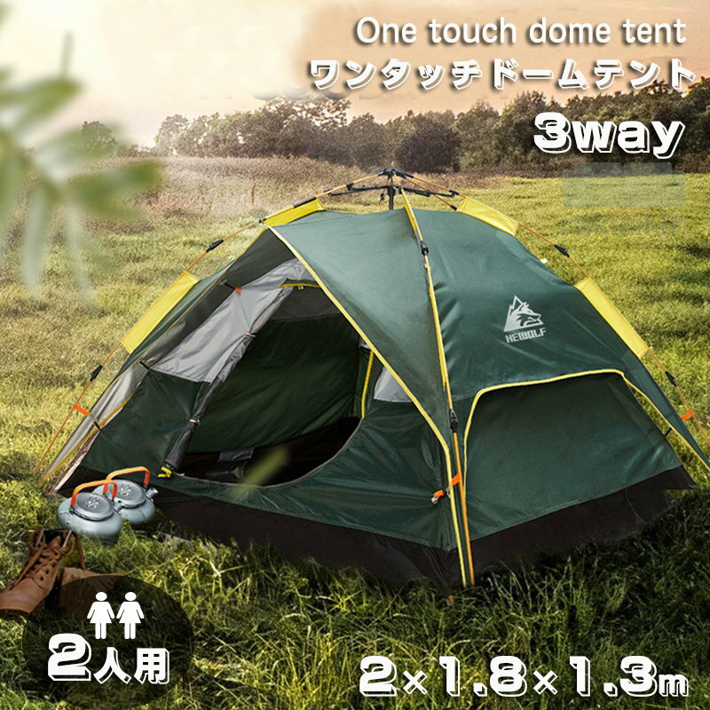 【9095円→実質8913円 P2!】テント ワンタッチ アウトドア キャンプ UVカット コンパクト 出入口二重 メ..