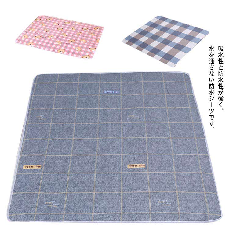 吸水性と防水性が強く、水を通さない防水シーツです。吸水層は吸水性が強く、防水層に水を吸い込むことができます。しっかり吸水し、敷き布団へ汚れが移るのも防止可能です。通気性・肌触りのよさを兼ね備えた、べたつき感がなくて寝心地良いです。ベビー用だけでなく、生理用、高齢者用、ペット用などにシーンにもおススメです。 サイズサイズ1 サイズ2 サイズ3サイズについての説明サイズ1：80×120cmサイズ2：100×150cmサイズ3：120×150cm素材ポリエステル色カラー1 カラー2 カラー3 カラー4 カラー5 カラー6 カラー7 カラー8 カラー9 カラー10 カラー11 カラー12備考注意★洗濯時、色落ちがございます。他の物とのお洗濯もお控えくださいませ。湿気を含んだ状態や水を含んだまま放置しないでください。この製品は洗濯で若干縮むことがあります。洗濯機は使用できません。※ベージュ×モカのみ使用糸の関係上、風合いが少々異なります。 ●綿混合商品は洗濯時に多少縮む事がございます。 ●本製品は生産過程におきまして、生地を織る際の糸の継ぎ目や多少のほつれが生じることがありまが、品質上は問題ありません。また、生地の織りに他繊維が混紡している場合もございます。▼色落ちの恐れがございますので、他のものとは分けて洗濯してください。▼タンブラー乾燥はお避け下さい。▼洗濯の際は他の物と区別して、漂白剤を避け、手洗いを お勧めします。